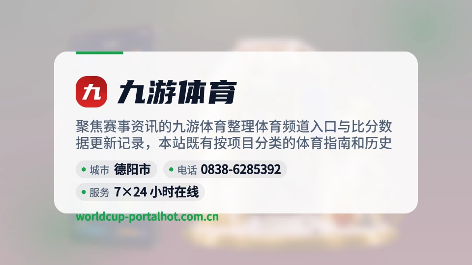 探索九游体育